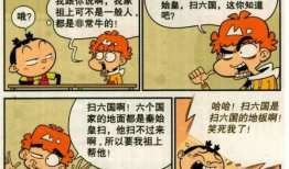 阿衰漫画之,校园生活的欢乐与烦恼