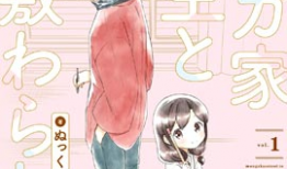 座敷童漫画,神秘守护者的奇幻冒险之旅