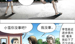中华惊奇先生漫画,穿越时空的奇幻冒险之旅